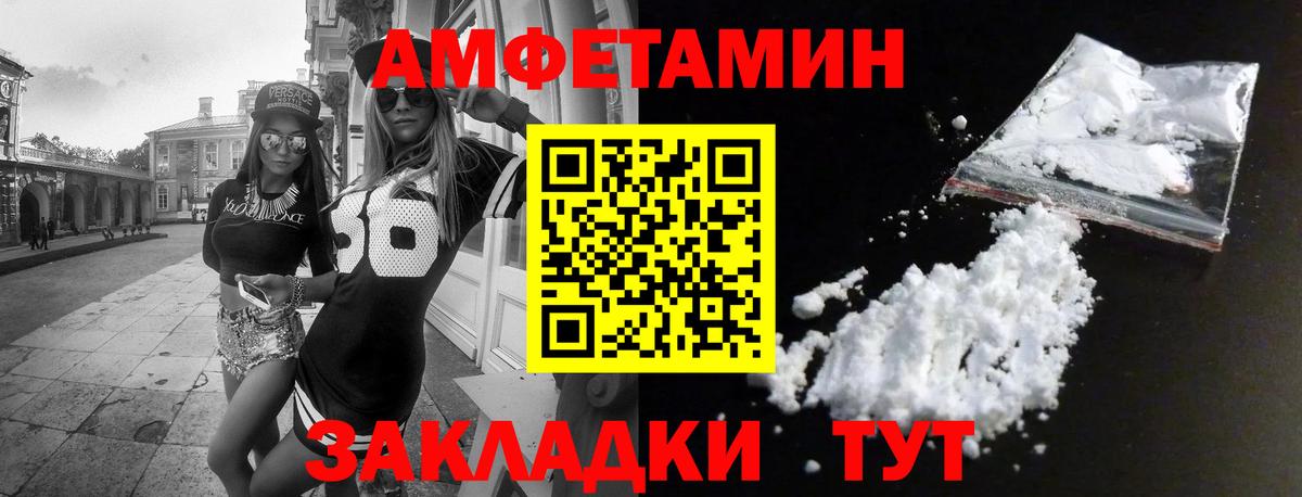 Amphetamine Premium  Амфетамин  Амфетамин  Вход с VPN  Коломна 