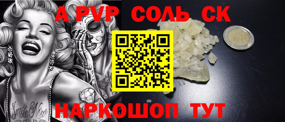 Alpha-PVP кристаллы Коломна