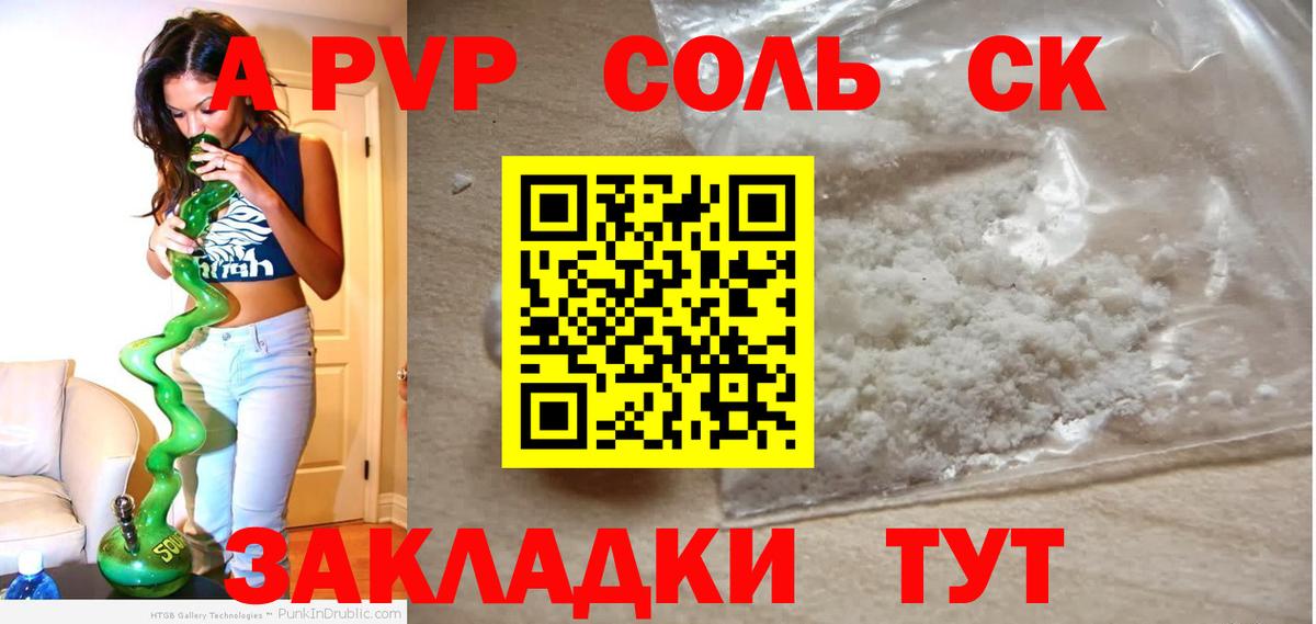 Alfa_PVP кристаллы  как найти   Alpha-PVP  Коломна  Вход с VPN  Альфа ПВП Crystall  Альфа ПВП VHQ 