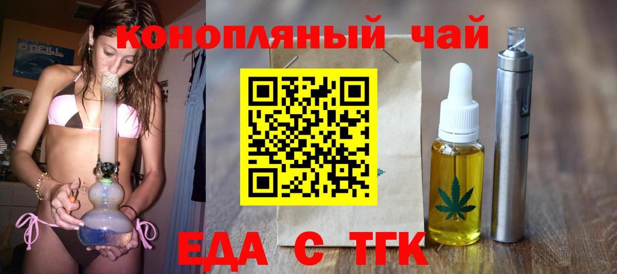 Canna-Cookies конопля  Вход с VPN  Коломна 