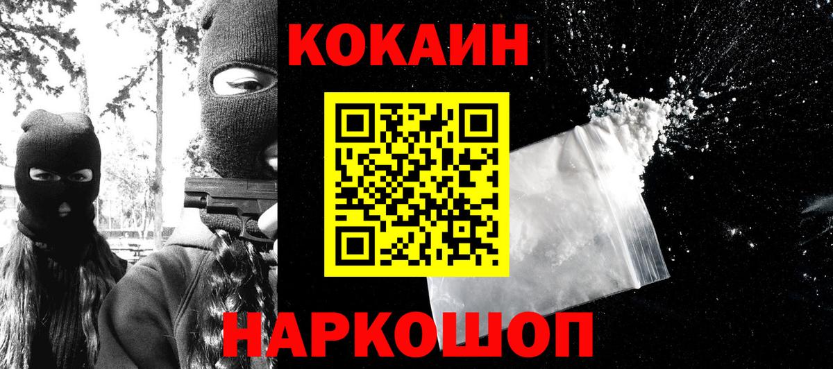 КОКАИН Боливия  Вход с VPN  что такое   КОКАИН Эквадор  Коломна  Cocaine 