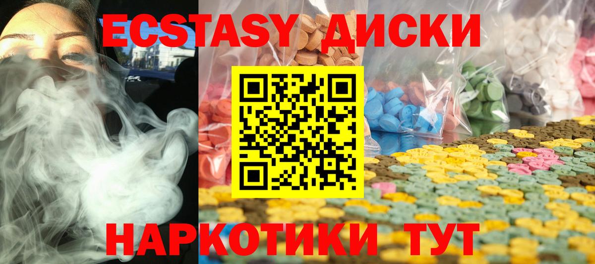 ЭКСТАЗИ таблы Коломна