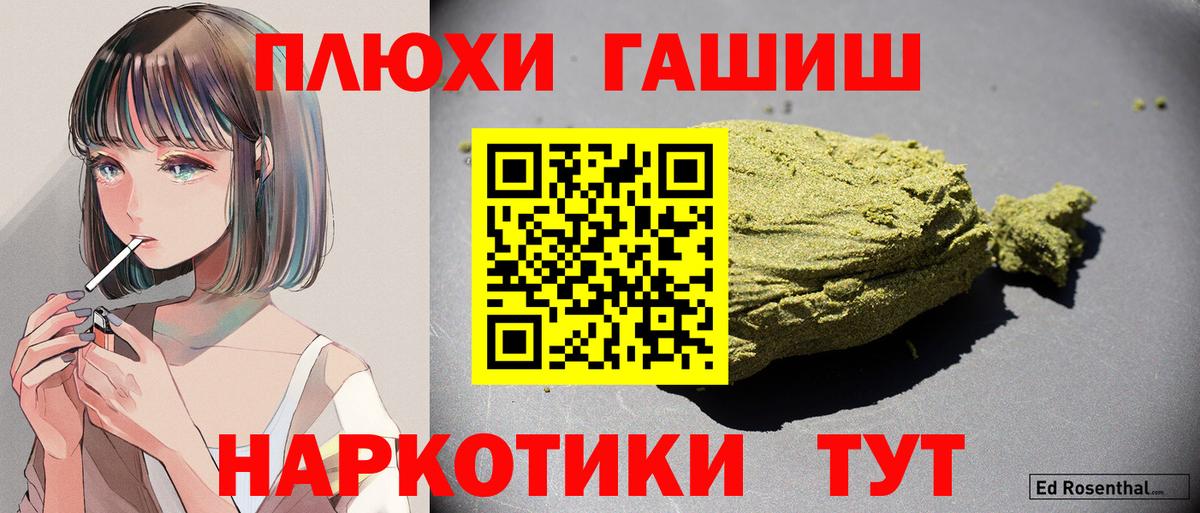 ГАШ гарик  Гашиш hashish  Вход с VPN  Коломна 