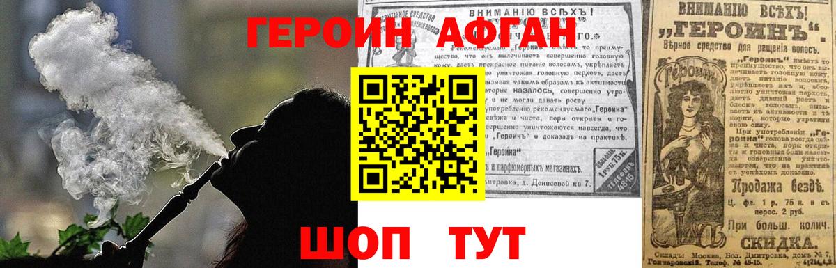 Коломна  Героин афганец  Вход с VPN 