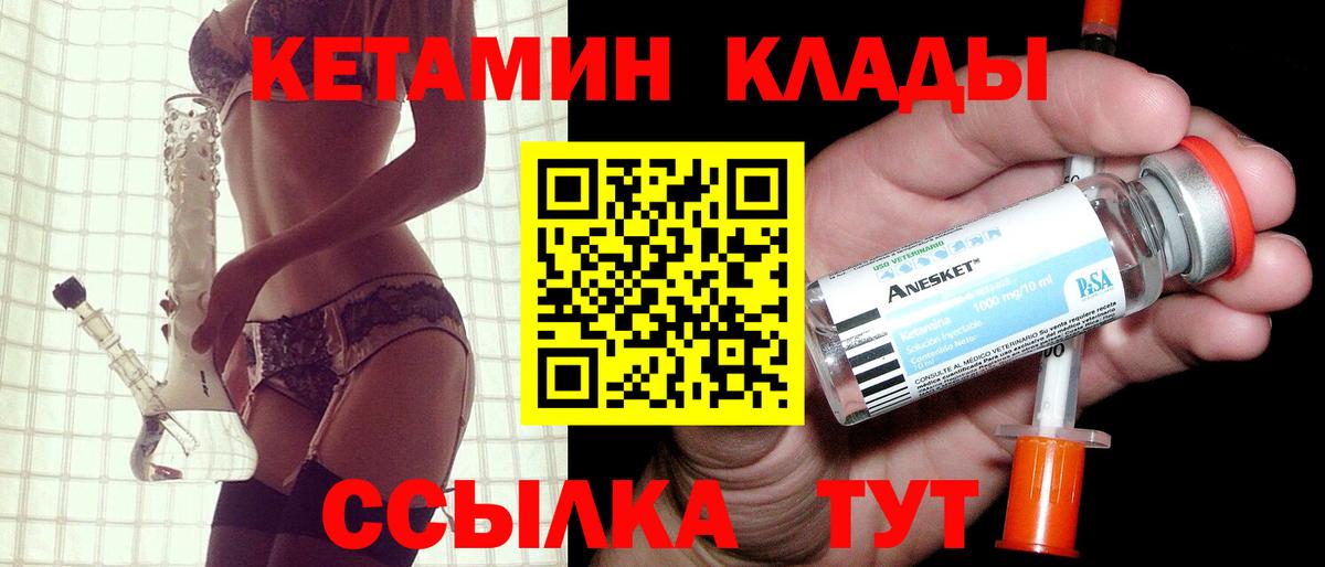 Кетамин VHQ Коломна