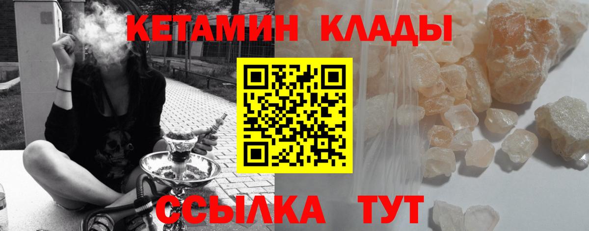 Коломна  КЕТАМИН VHQ  Вход с VPN  Кетамин ketamine 