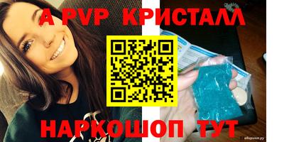 кристаллы Канаш