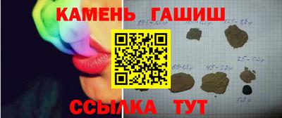 кристаллы Канаш