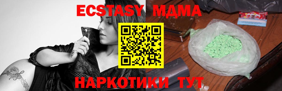 Коломна  MDMA VHQ  Вход с VPN  MDMA кристаллы 