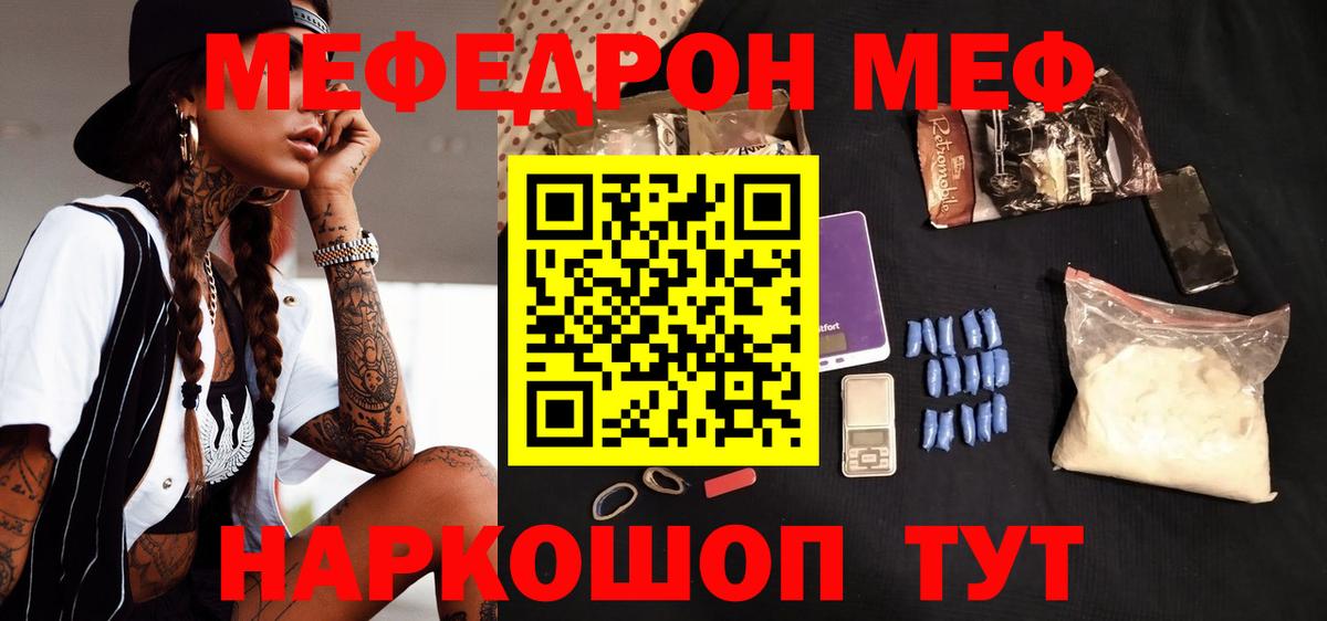 Коломна  МЕФ кристаллы  Мефедрон мяу мяу  Меф  Вход с VPN  Меф 