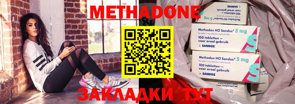 МЕТАДОН мёд Коломна