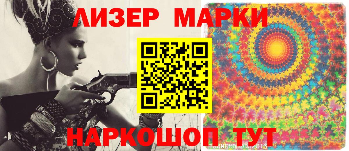 Коломна  Марки 25I-NBOMe 1500мкг  Марки 25I-NBOMe  Вход с VPN  Марки 25I-NBOMe 1500мкг 