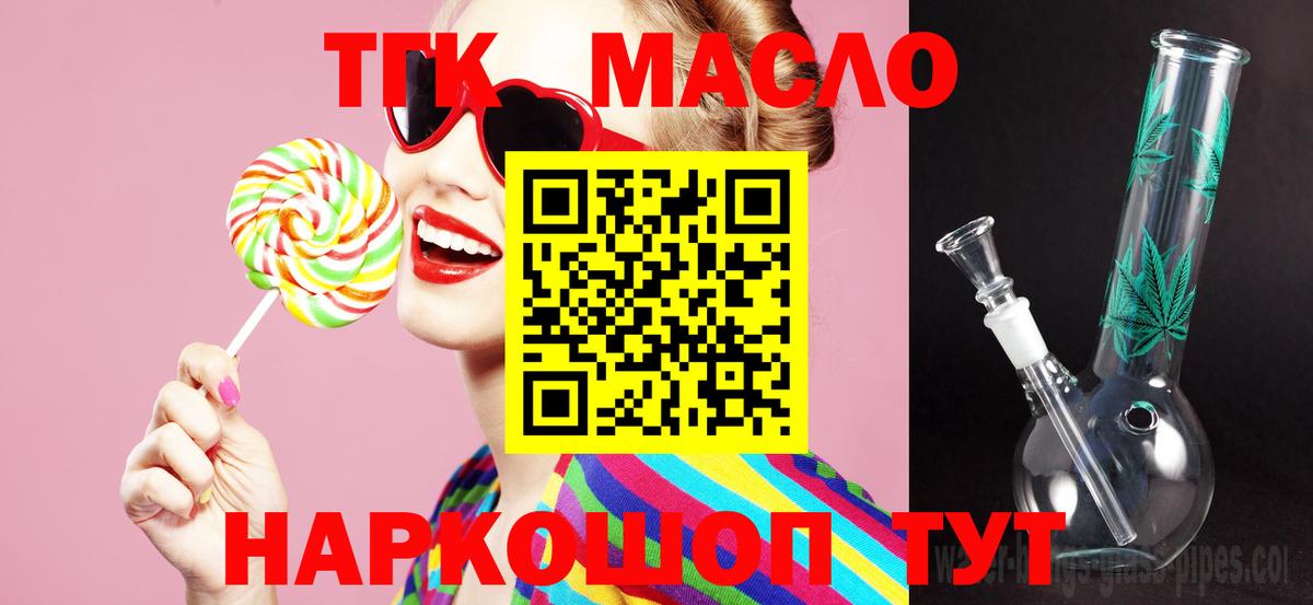Коломна  ТГК концентрат  Дистиллят ТГК вейп  Вход с VPN 