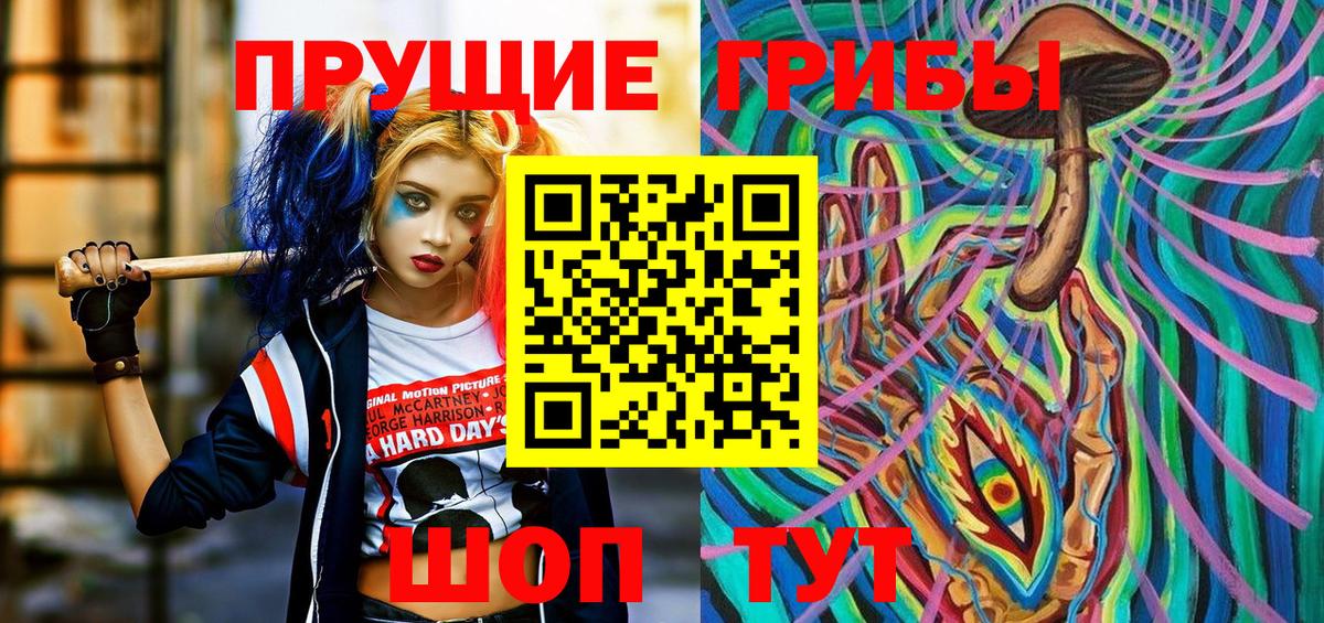 Псилоцибиновые грибы Magic Shrooms Коломна